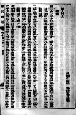 张氏医通 卷10-11