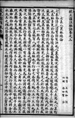 图注难经脉诀 图注脉诀 卷3-4