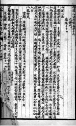 丹溪心法附余二十四卷 卷16-17