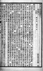 丹溪心法附余二十四卷 卷1