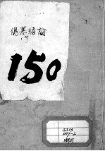 张氏医通 伤寒绪论 上