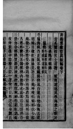 周氏医学丛书 叶案存真 下