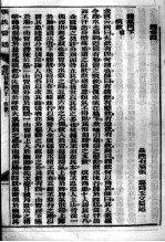 张氏医通 卷4-5