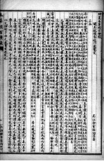 陈修园医书七十二种 本草经百种 医垒元戎