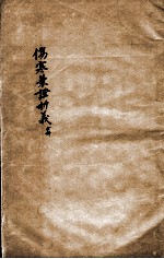 张氏医通 伤寒兼证析义