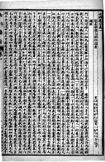 陈修园医书七十二种 女科要旨 医学实在易