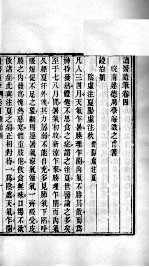 周氏医学丛书 读医随笔 卷4