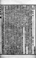 陈修园医书七十种 局方发挥 古今医论
