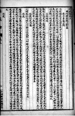 陈修园医书七十二种 春温三字经 达生篇 副幼篇