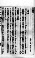 张氏医通 伤寒缵论 上