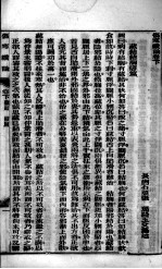 张氏医通 伤寒缵论 下