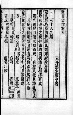 周氏医学丛书 脉因证治 卷4