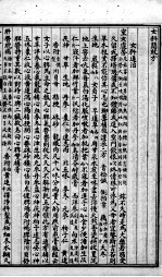 陈修园医书六十种 女科简效方