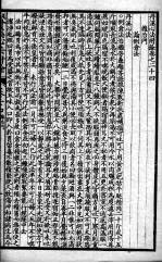 丹溪心法附余二十四卷 卷24