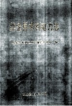 织金县水利电力志