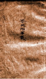 奉天沿革表