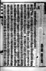 张氏医通 卷15