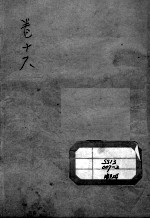 张氏医通 卷16