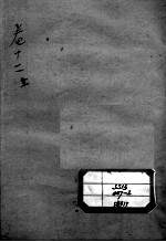 张氏医通 卷12 上