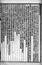 陈修园医书七十二种 十药神书 霍乳论 眼科捷径 咽喉脉证通论