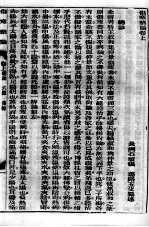 张氏医通 伤寒绪论 上