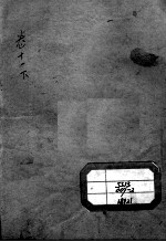 张氏医通 卷14 下