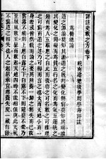 周氏医学丛书 评注史载之方 下