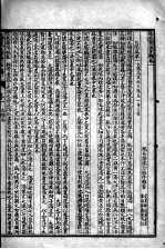 陈修园医书七十种 伤寒真方歌括 卷1-4