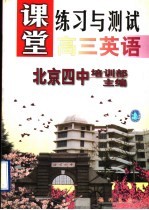 高三英语