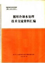 出国考察和来华座谈报告