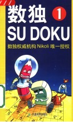 数独 1
