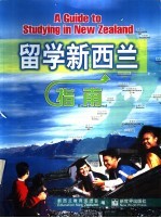 留学新西兰指南