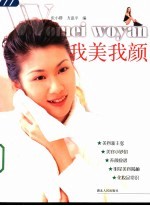 我美我颜