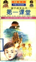 第一课堂