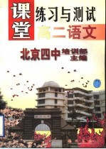 高二语文