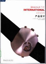产品设计