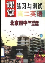高二英语