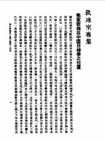 佛学研究十八篇 17