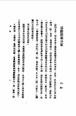 第一编 52 文言、白话、大众话论战集 文言、白话、大众话