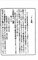 第一编 82 甲骨学商史论丛初集 一甲十葵辨