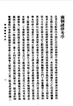 第一编 28 九朝律考卷 13