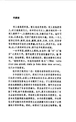 王韬评传