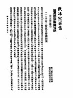 佛学研究十八篇 11