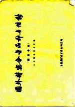 国外精密合金品种与性能 膨胀合金