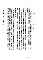 说文解字注
