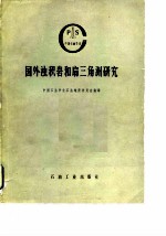 国外浊积岩和扇三角洲研究