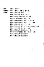 西方文艺理论名著教程