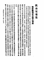 佛学研究十八篇 8
