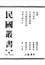易通