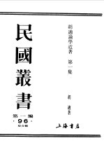寒风集甲篇
